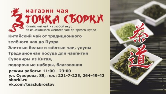Точка сборки 2.jpg