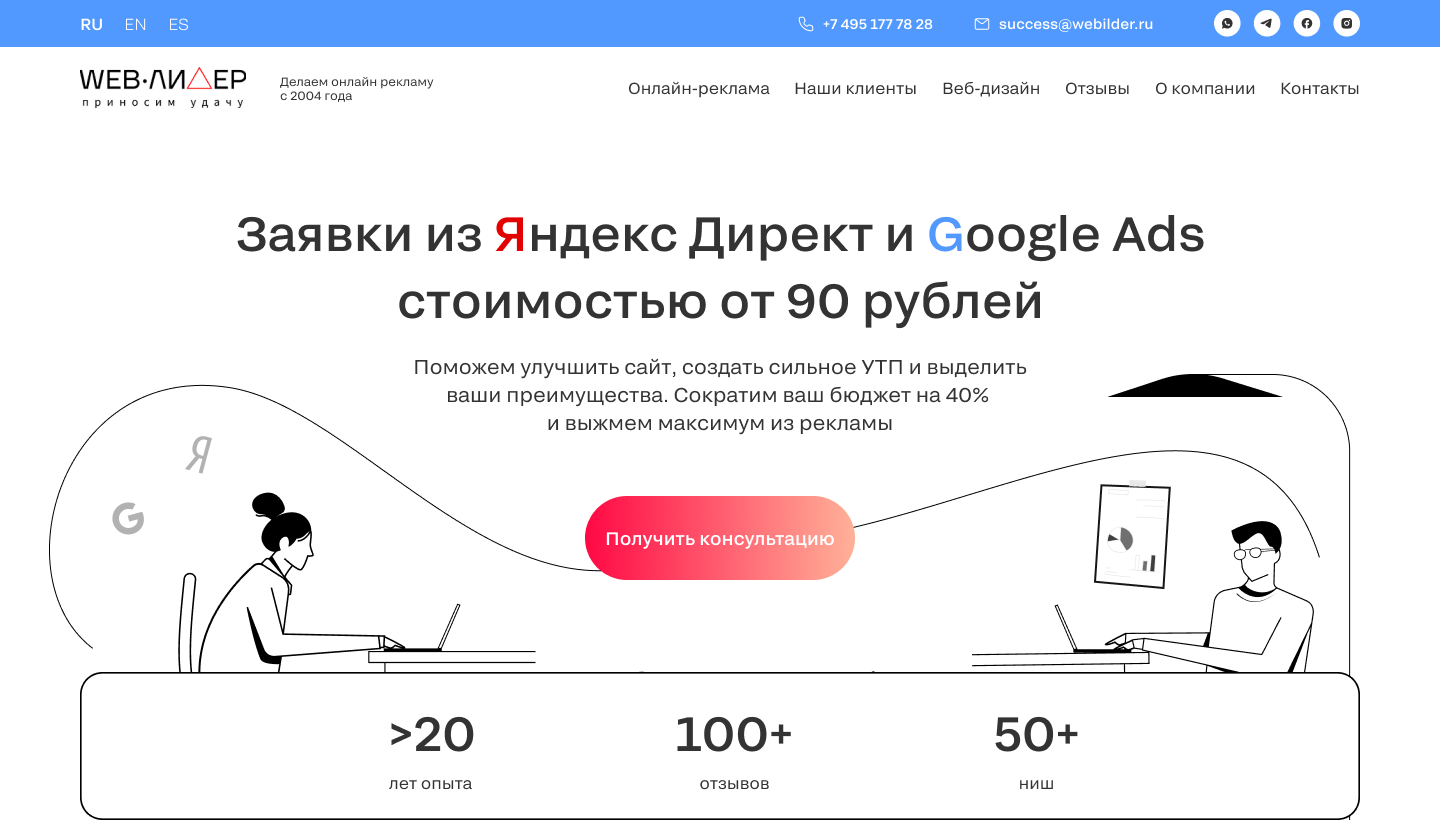 Web-Лидер.png