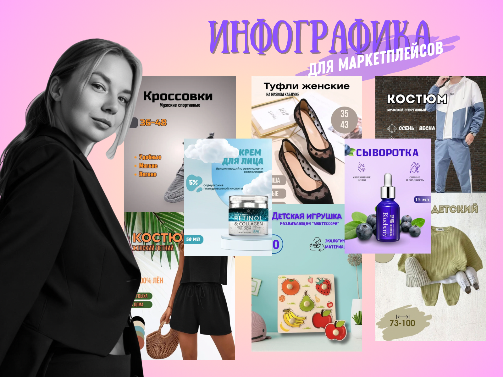 Дизайн-инфографики
