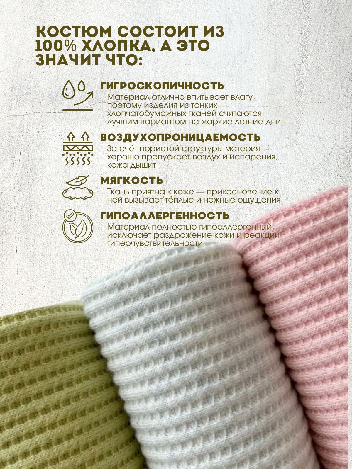 КОСТЮМ ДЕТСКИЙ.zip - 2.jpeg