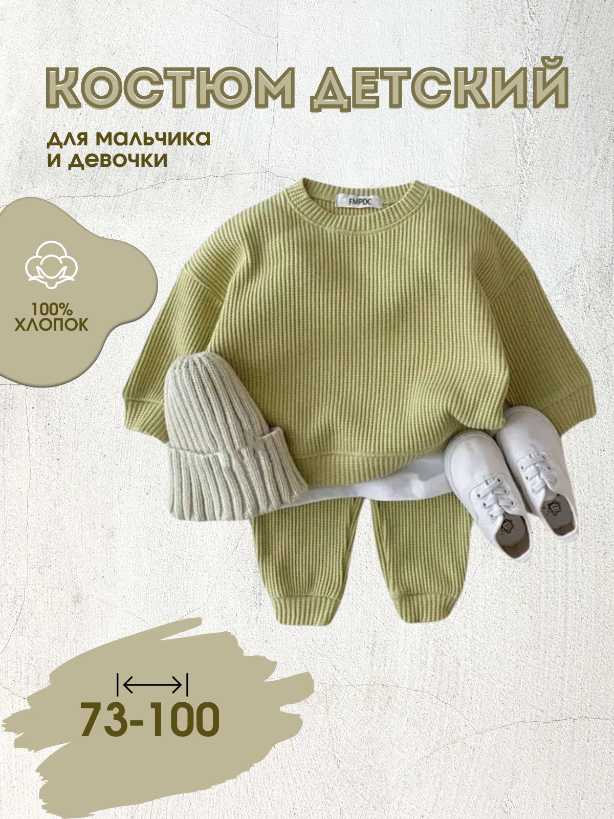 КОСТЮМ ДЕТСКИЙ.zip - 1.jpeg