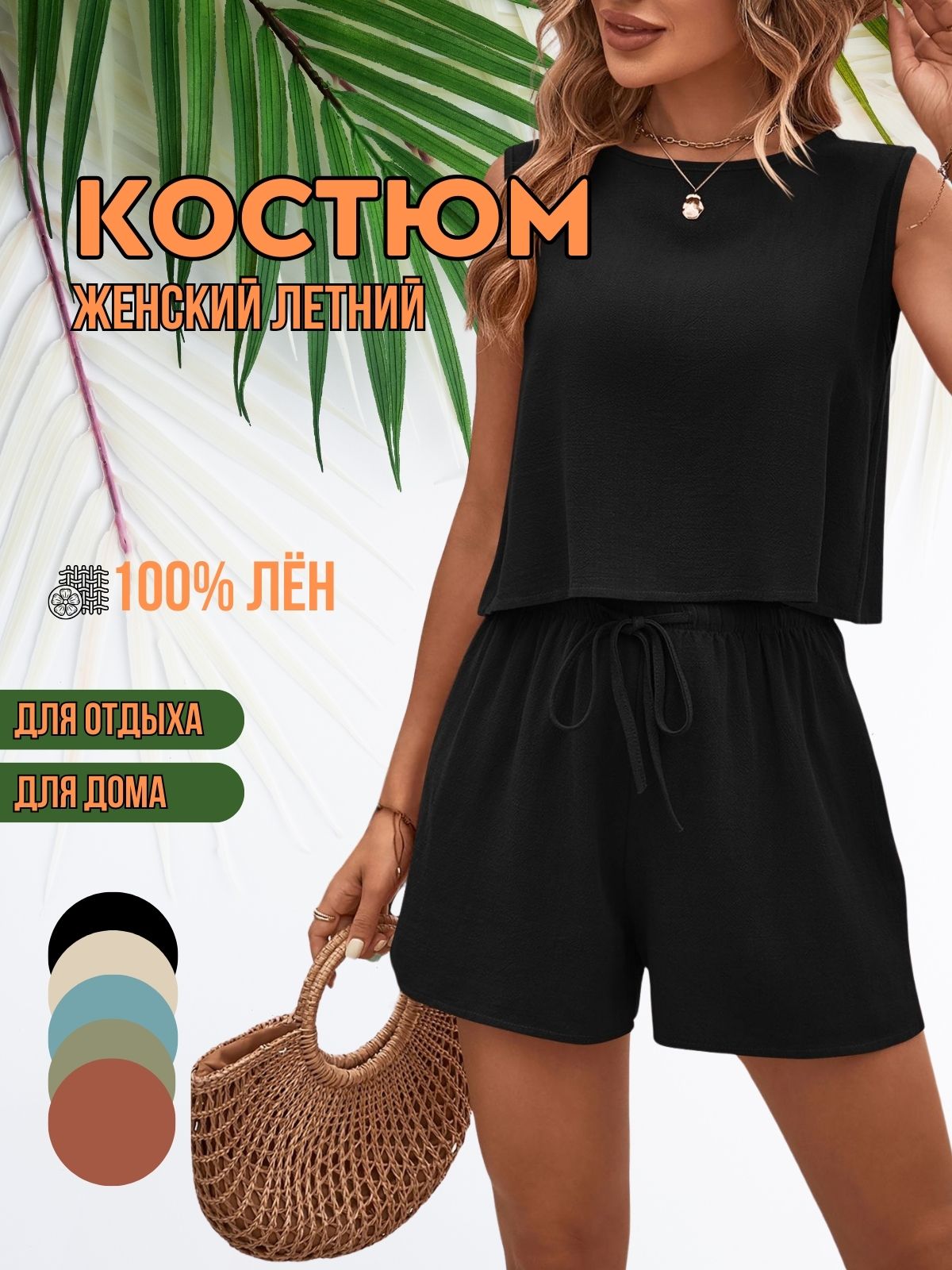 КОСТЮМ.zip - 1.jpeg