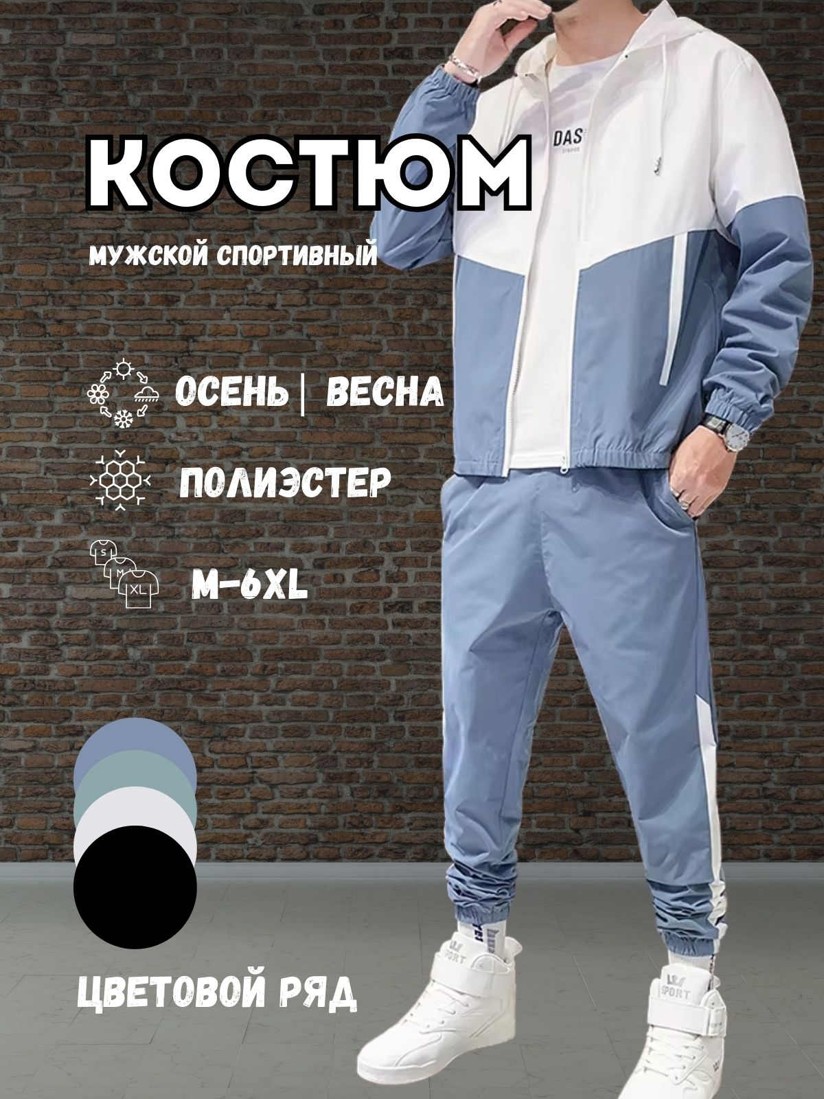 КОСТЮМ.zip - 1.jpeg