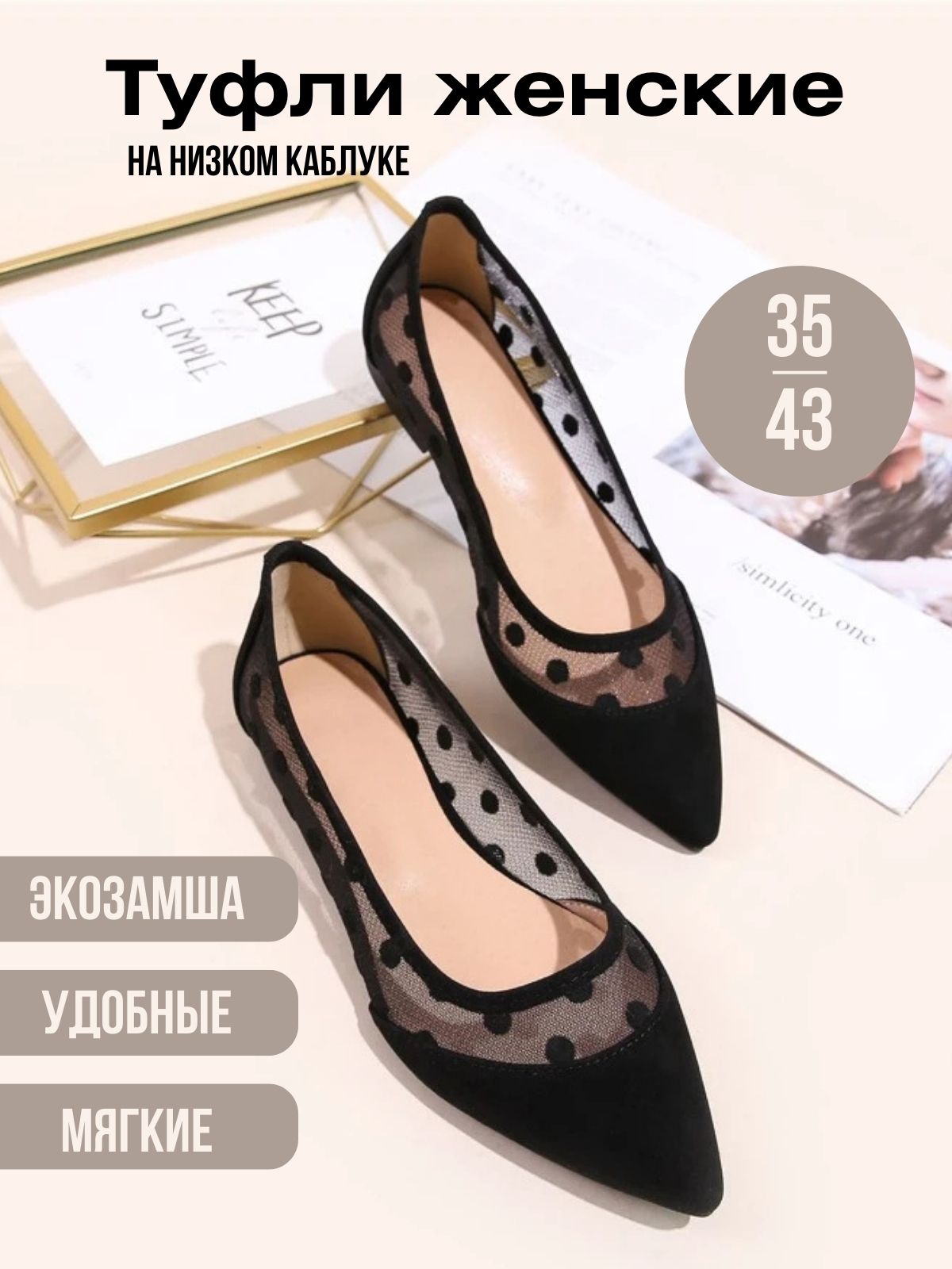 Туфли женские.zip - 1.jpeg