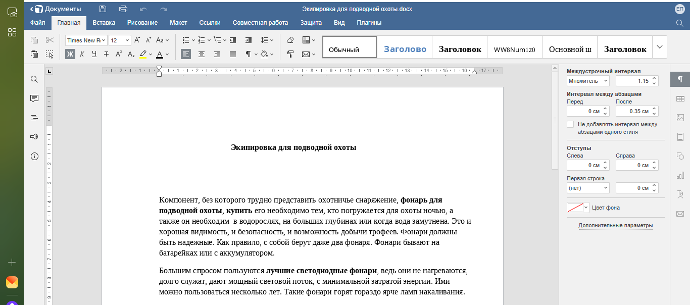 Экипировка для подводной охоты