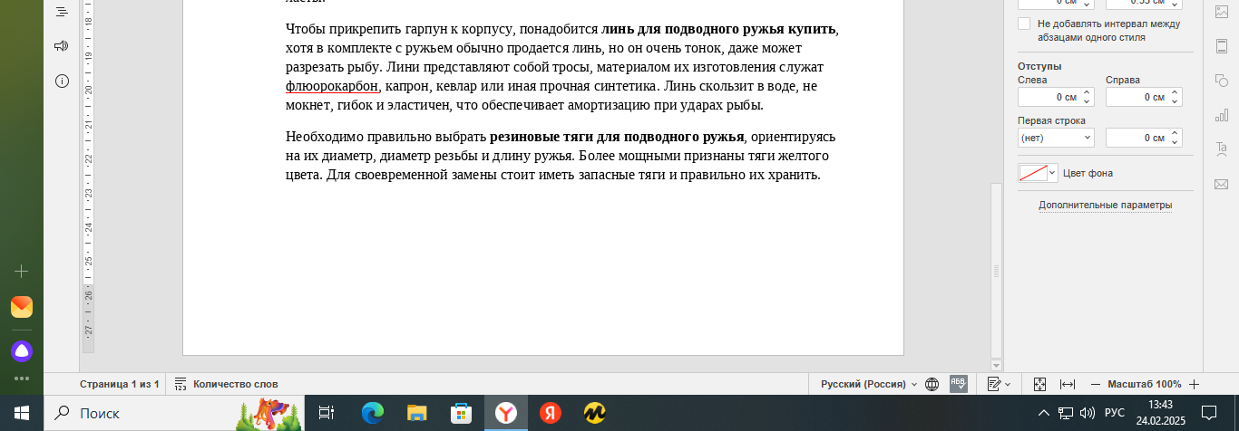 2025-02-24_13-44-00.png