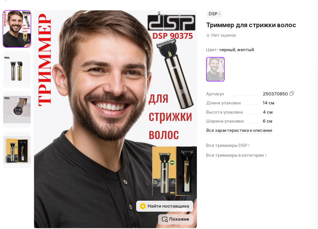 Ведение кабинета селлера на ВБ