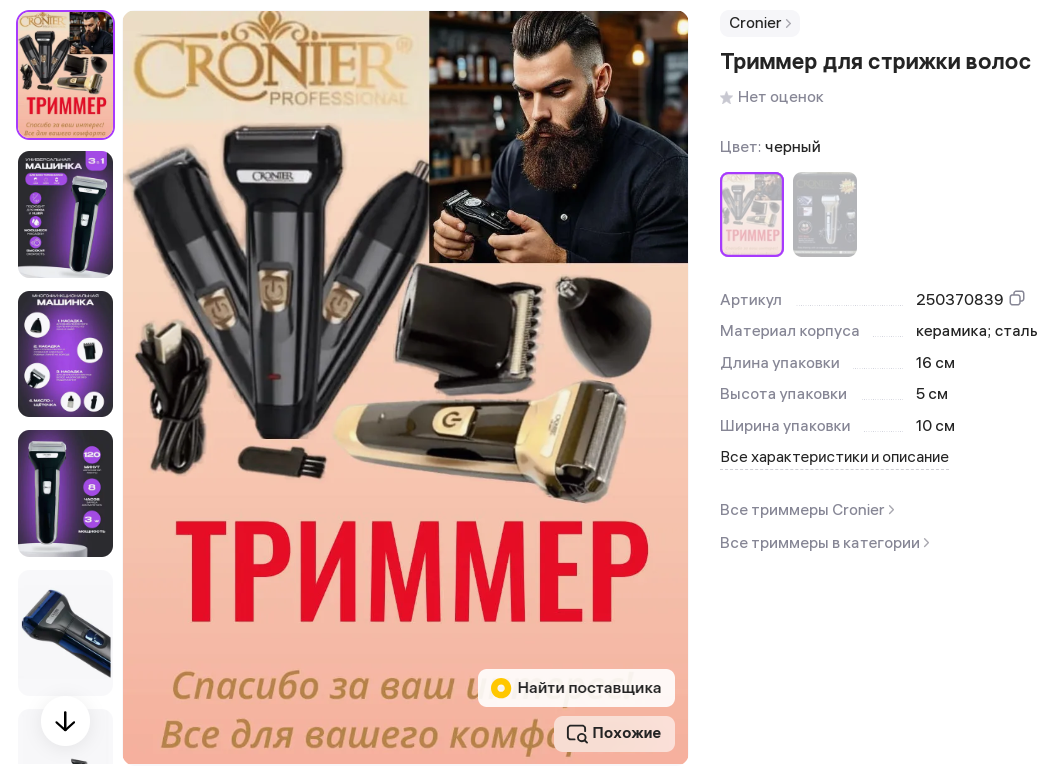 250370839 ПОСЛЕ.png