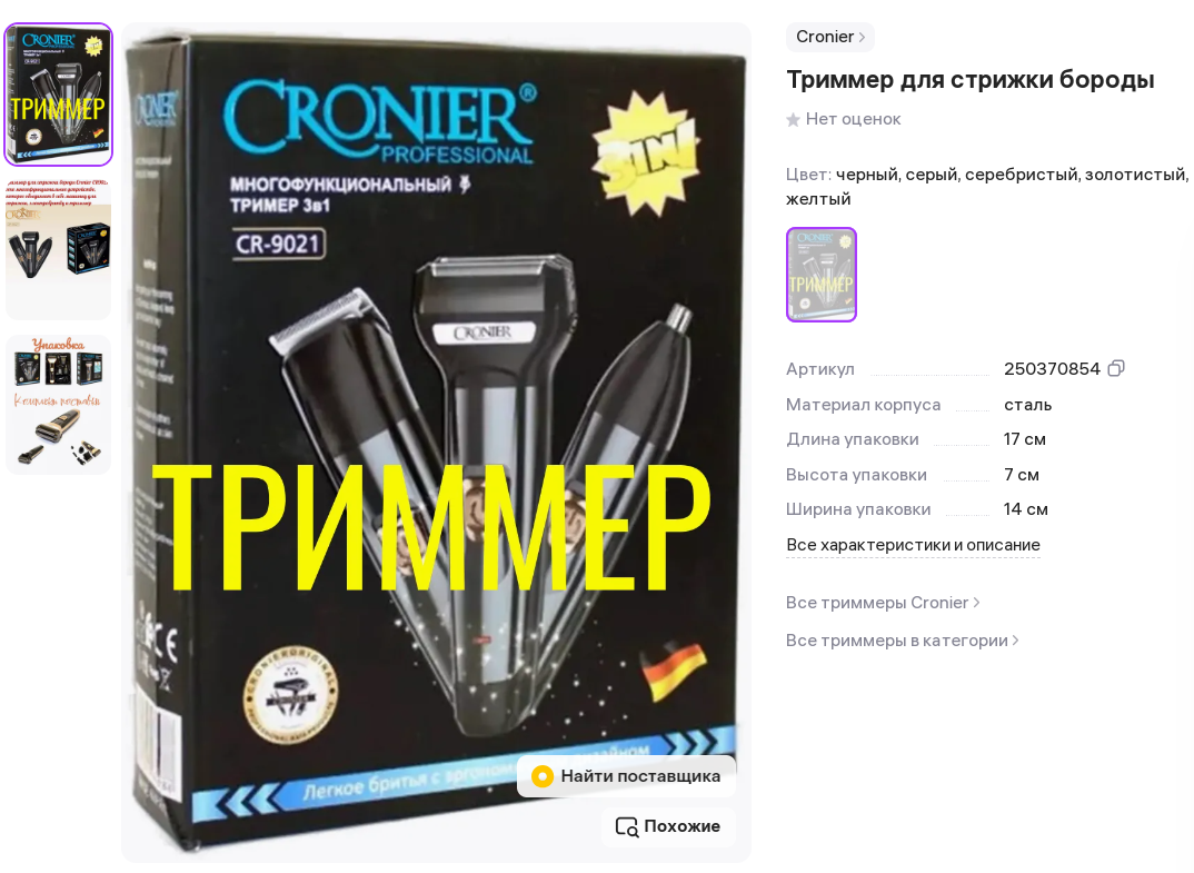 250370854 ПОСЛЕ.png