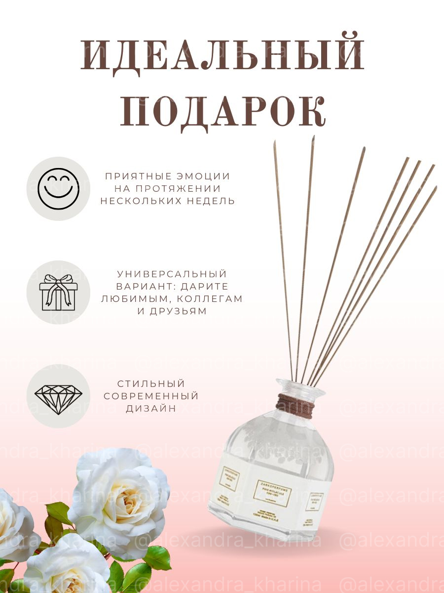 ароматизатор2_александра_харина.jpg