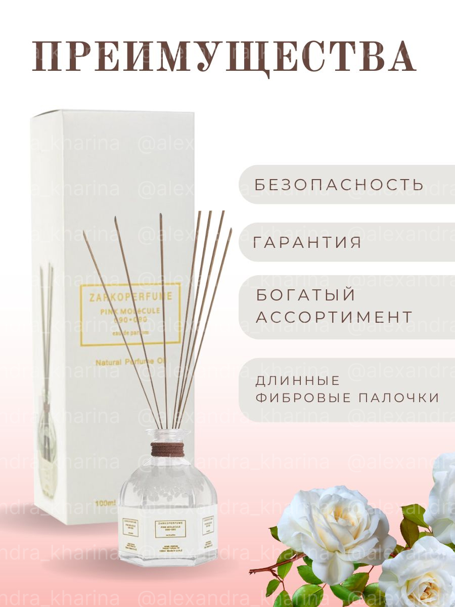 ароматизатор4_александра_харина.jpg