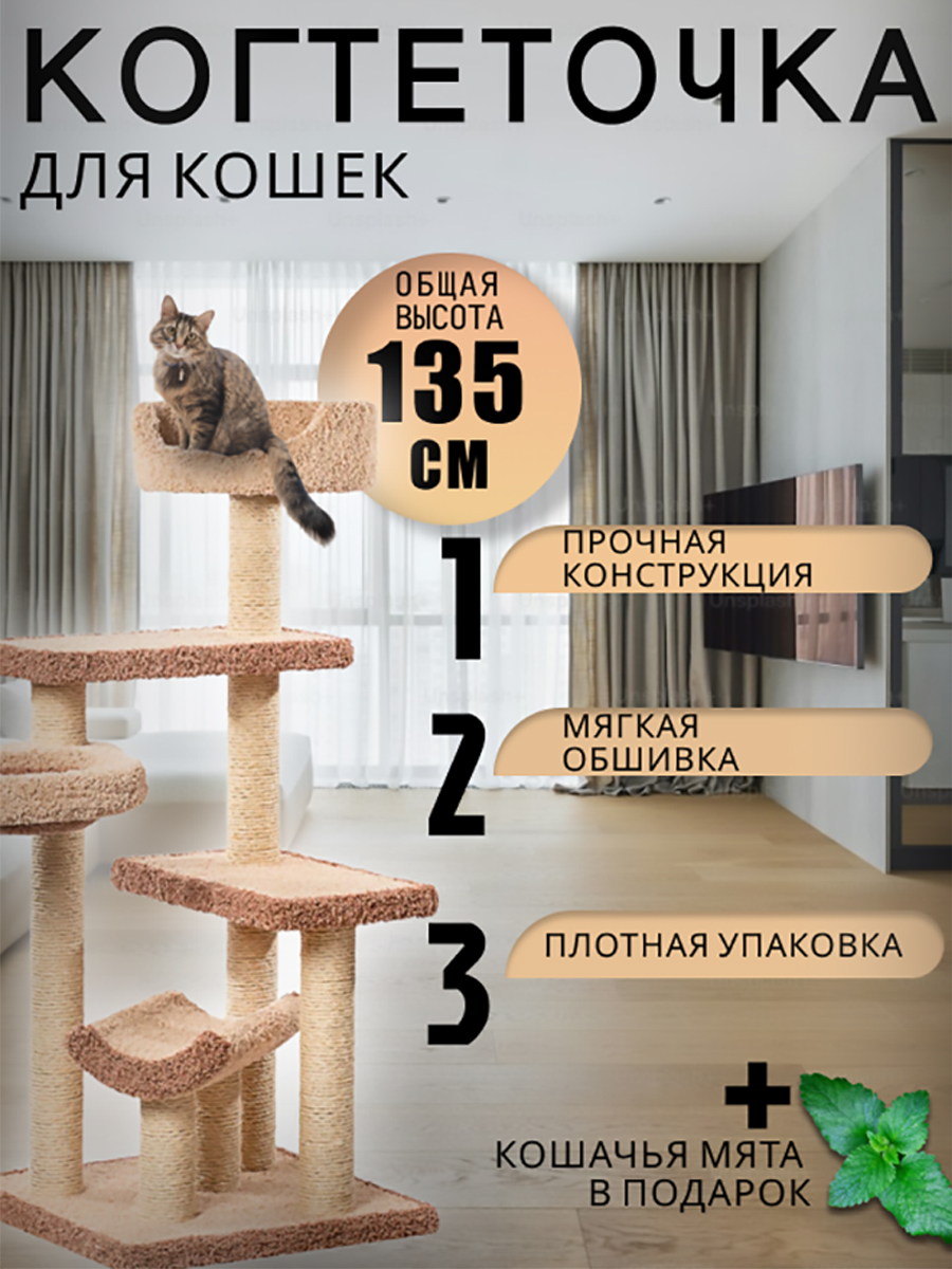 когтеточка 900.jpg