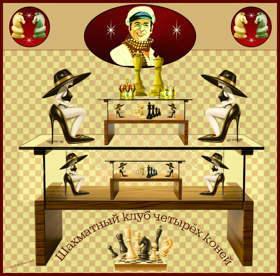 Шахматный этюд.jpg