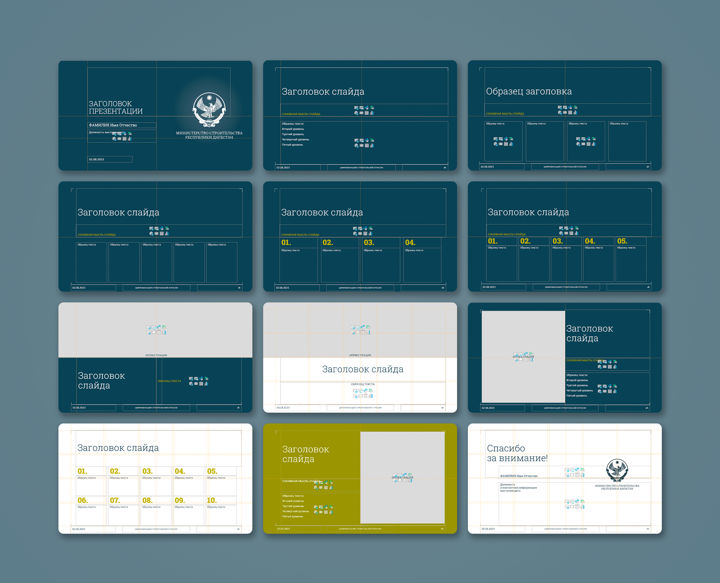 presentation-template-001.jpg
