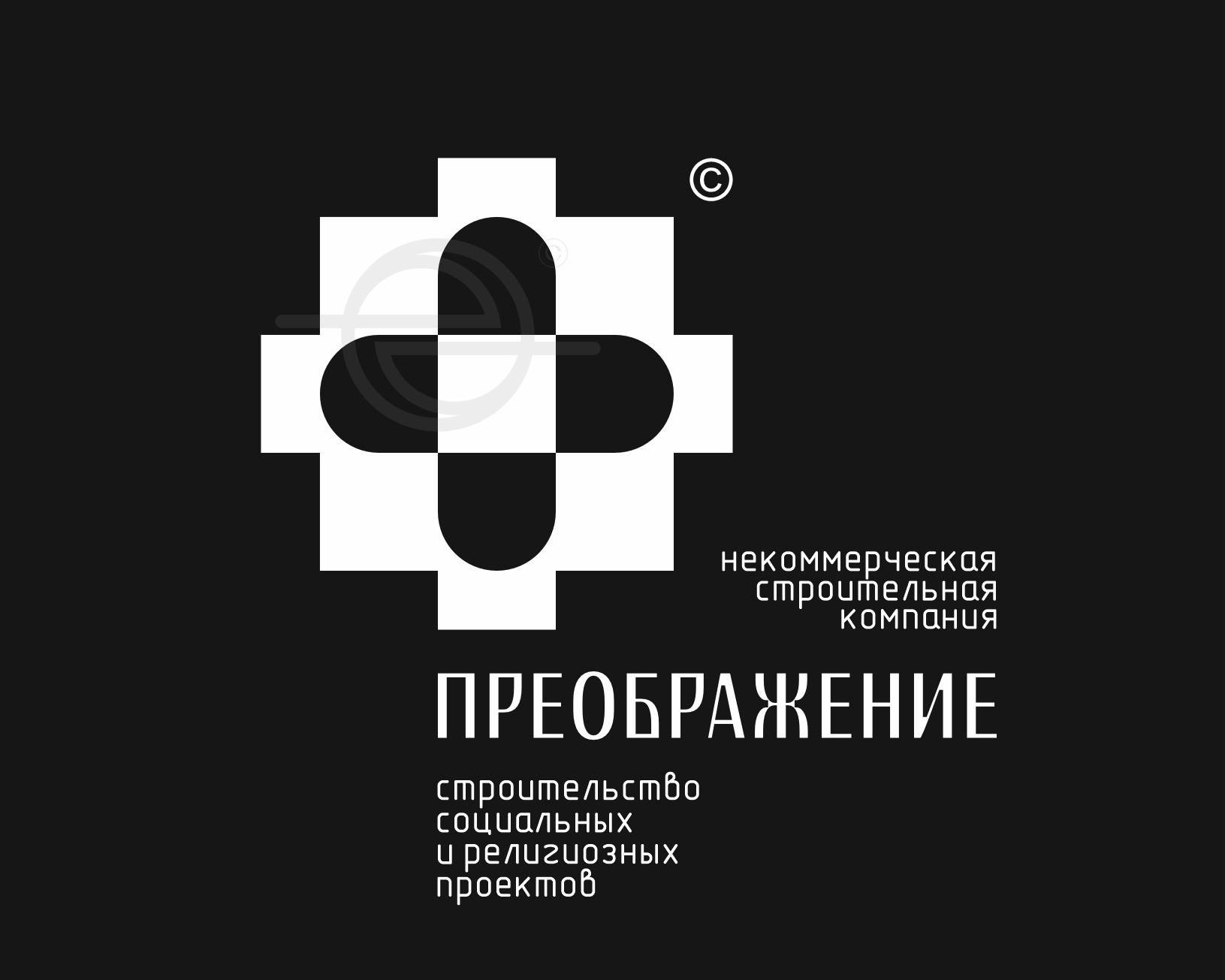 Преображение