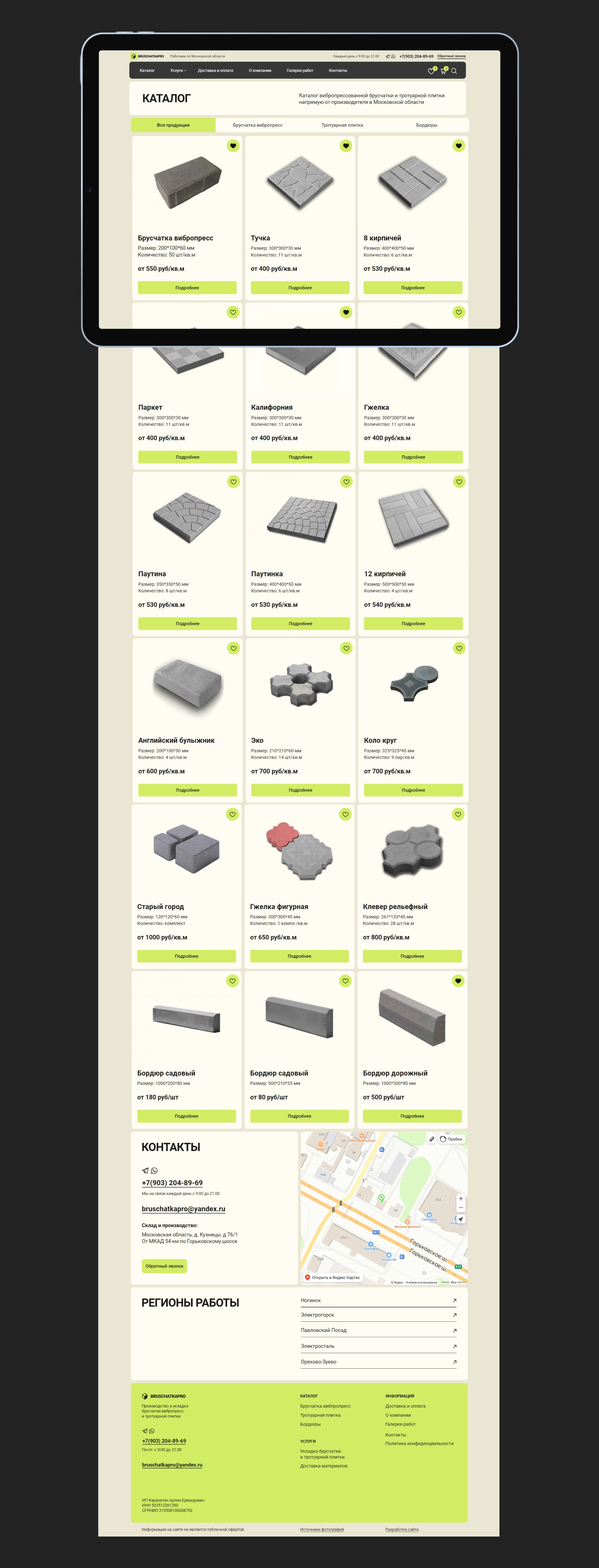 BruschatkaPro catalog.jpg