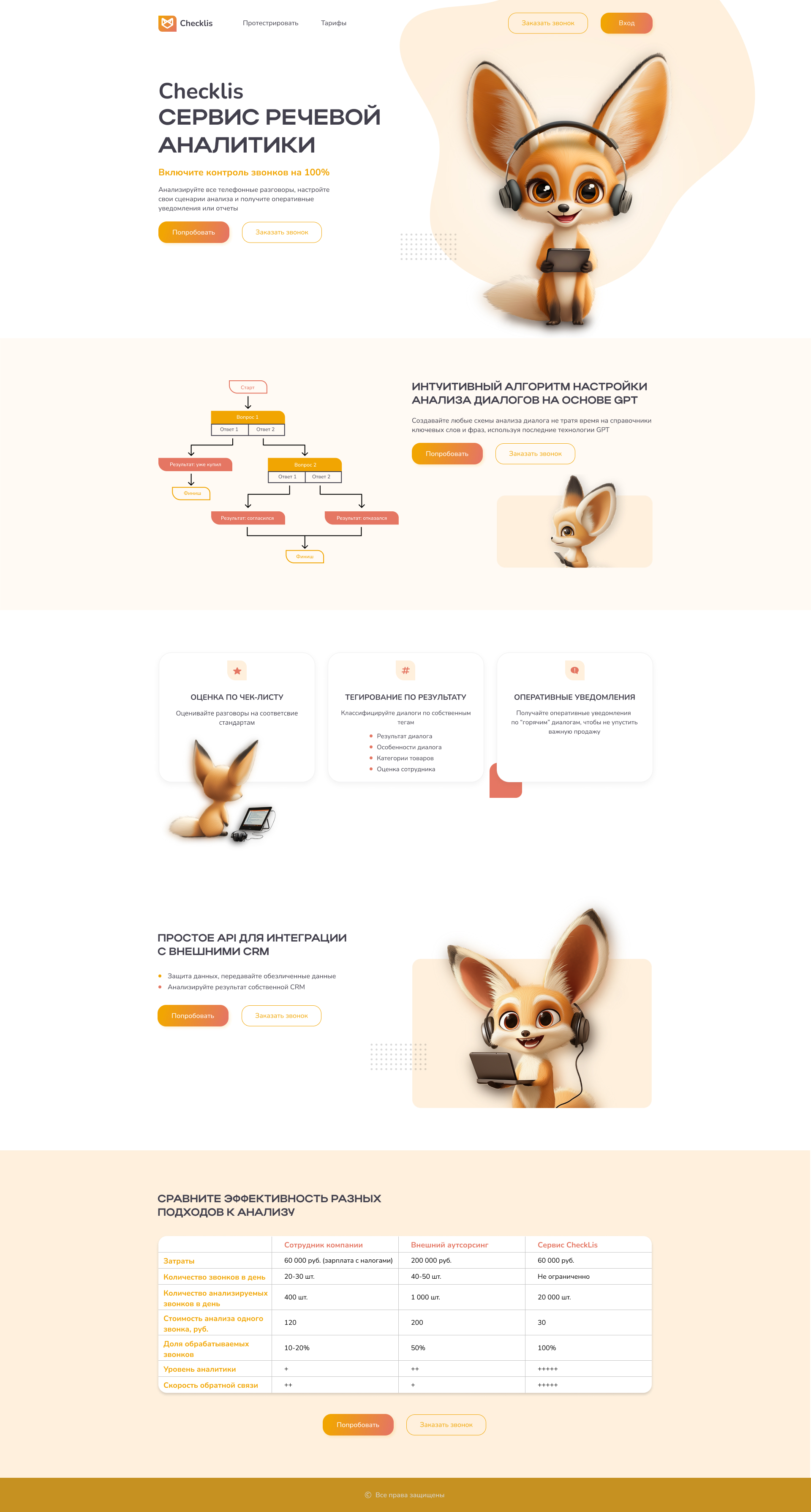 Главная страница десктоп.jpg