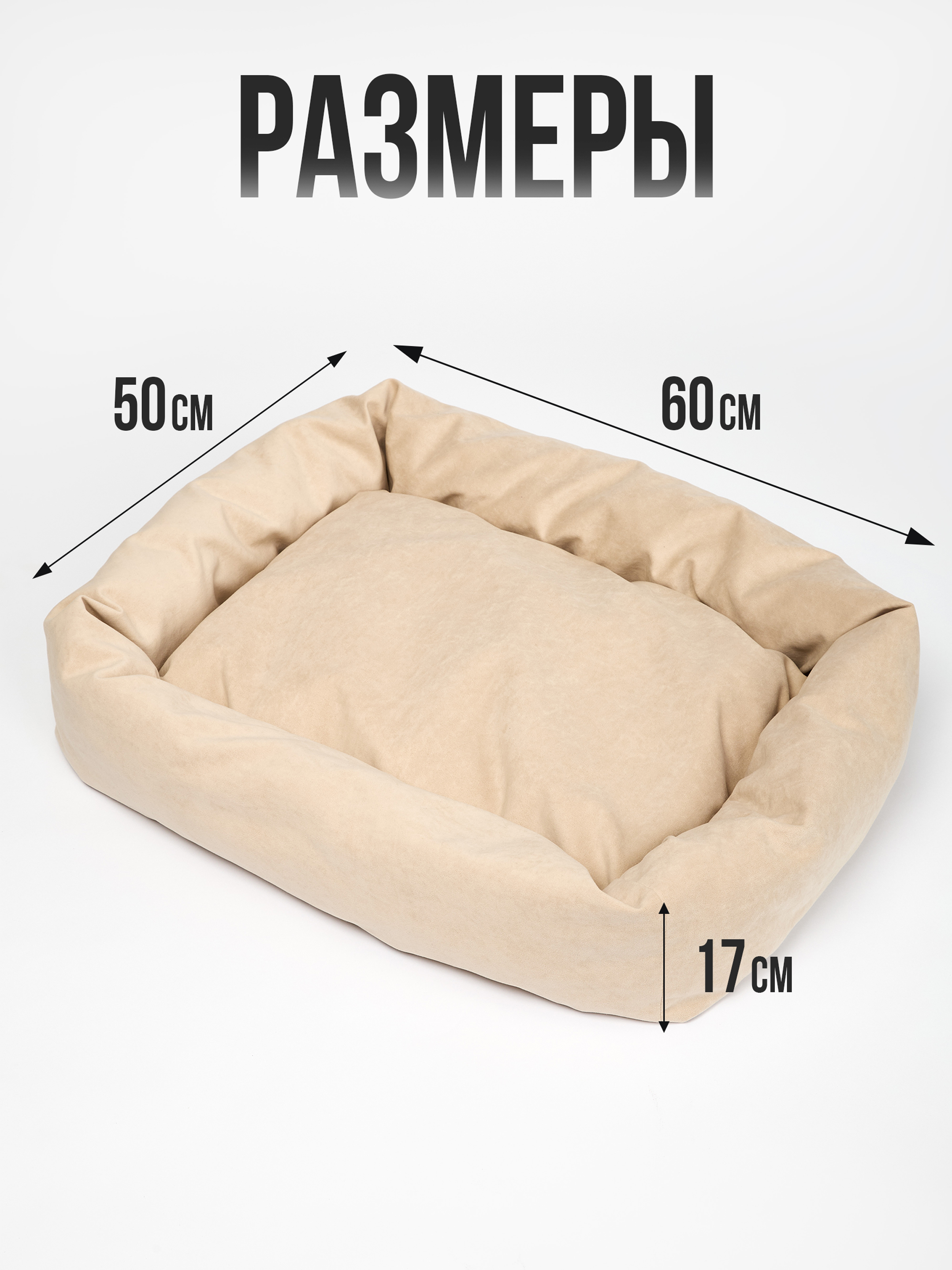 Размеры.jpg
