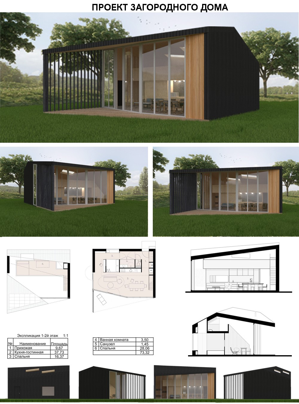проект загородного дома.jpg
