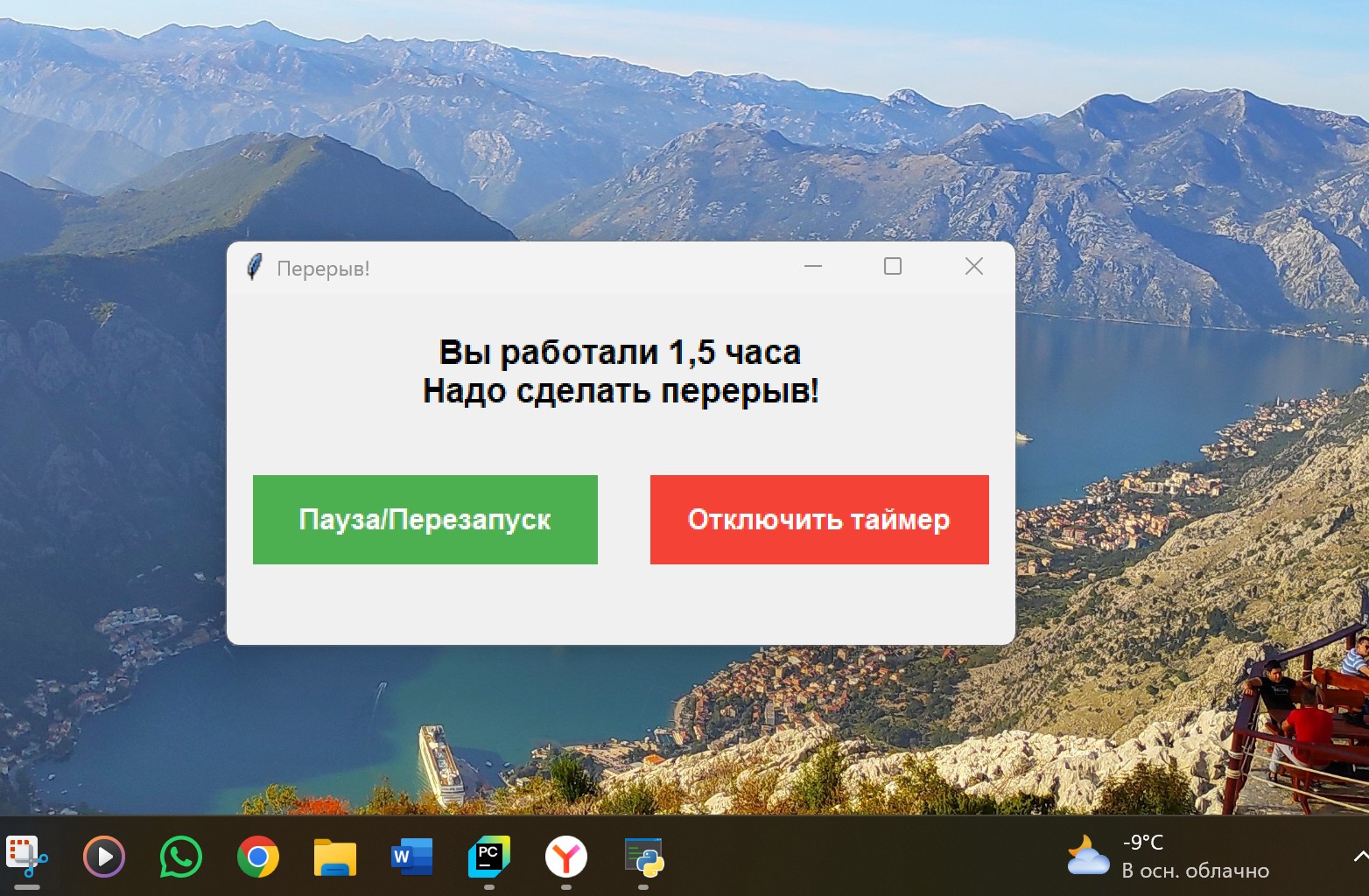 Таймер 90 сек с музыкой.jpg