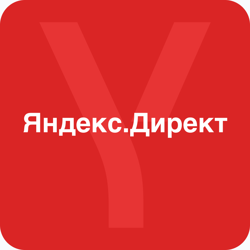 Контекстная реклама