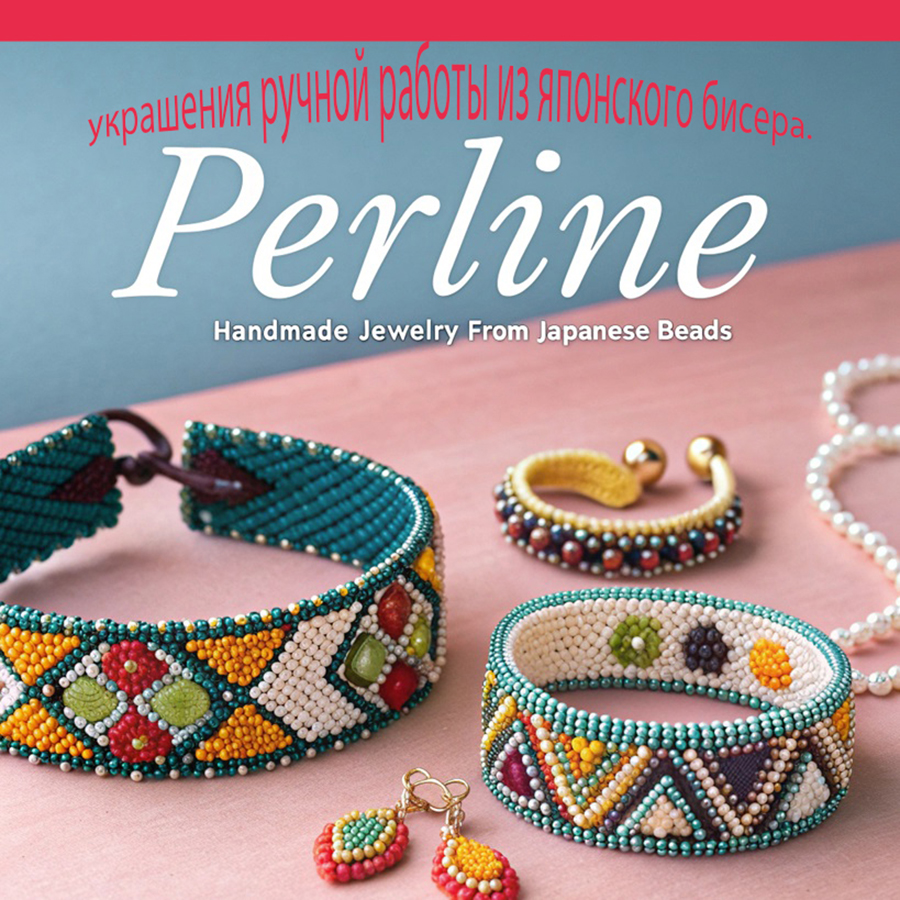 Бисер 1.jpg