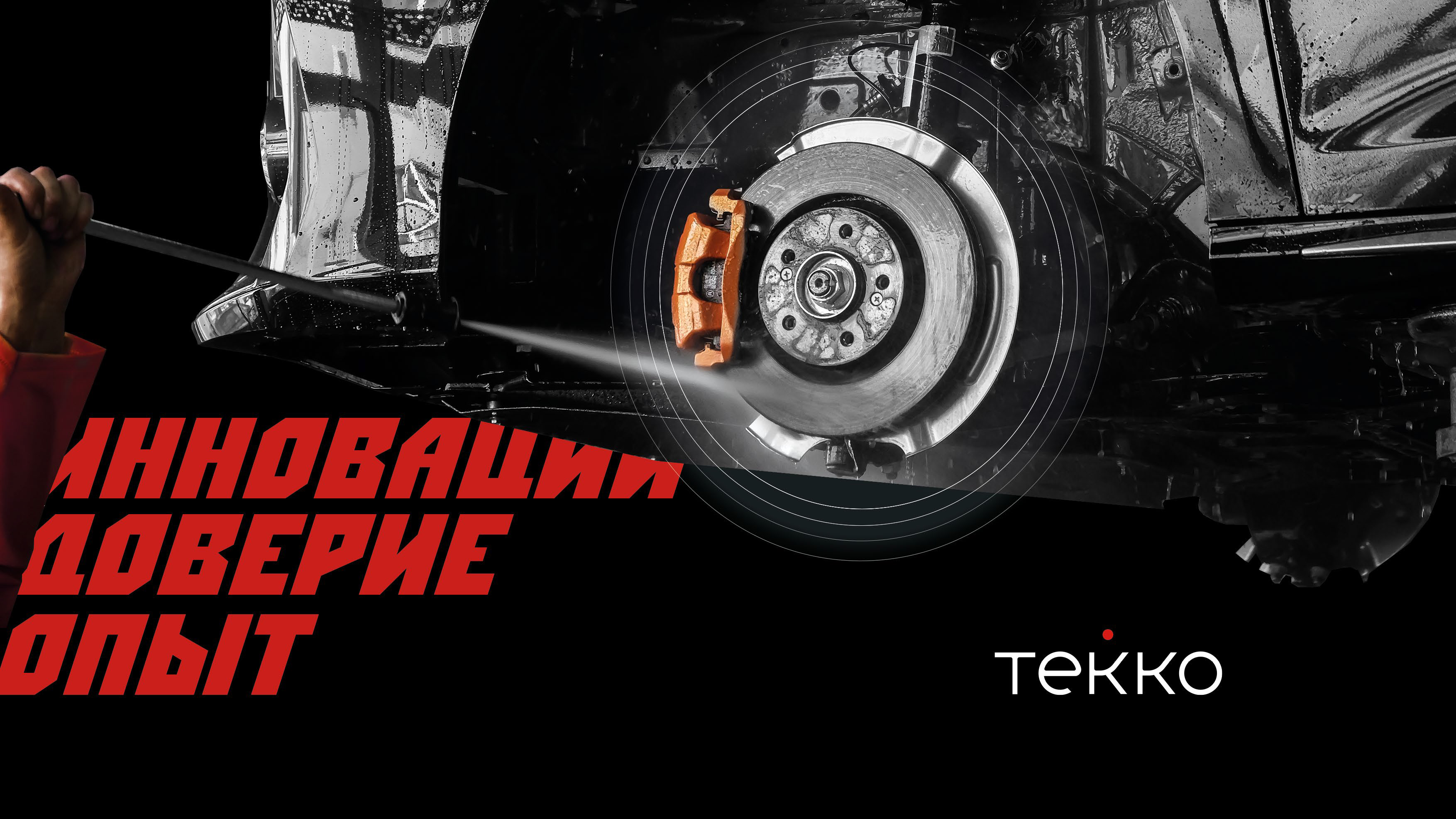 Презентация Tekko - антикор.составы_для web-1.jpg