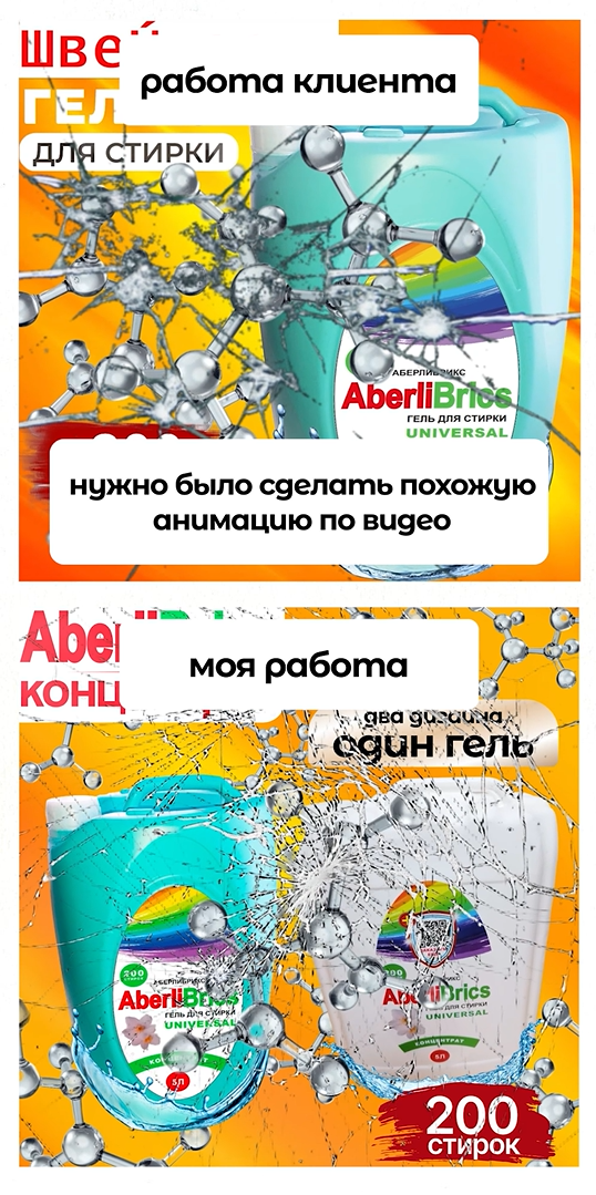 Гель для стирки, видеообложка
