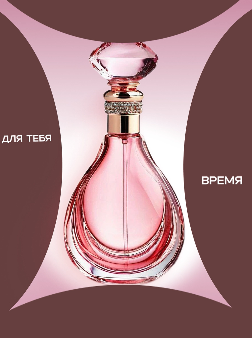 Реклама туалетной воды