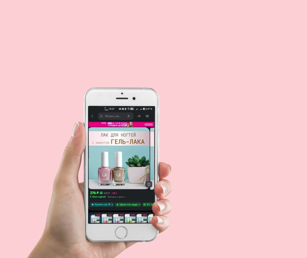 Дудл-реклама для OZON