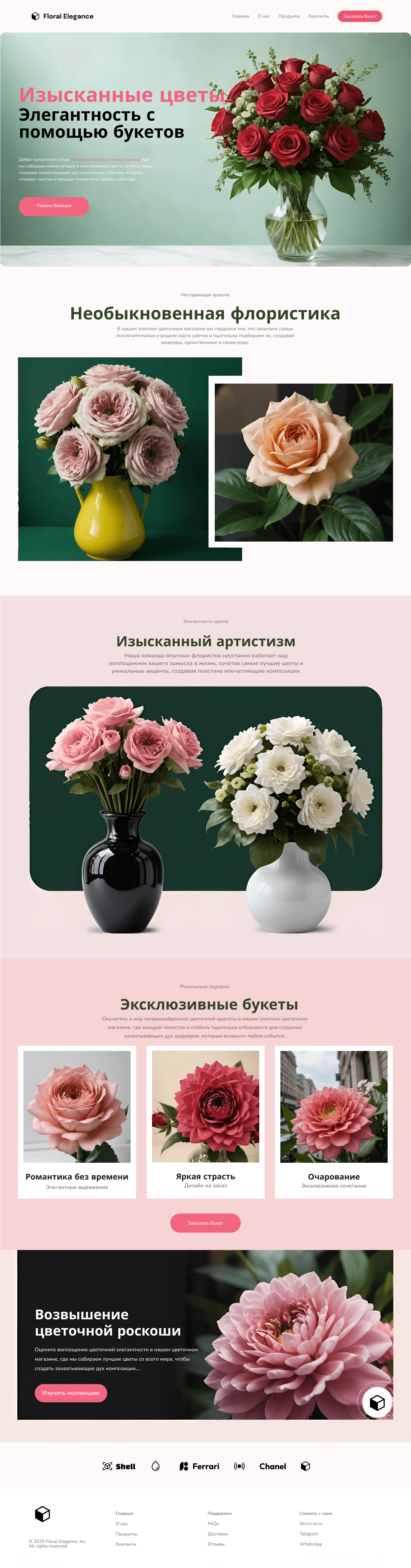 Сайт под ключ