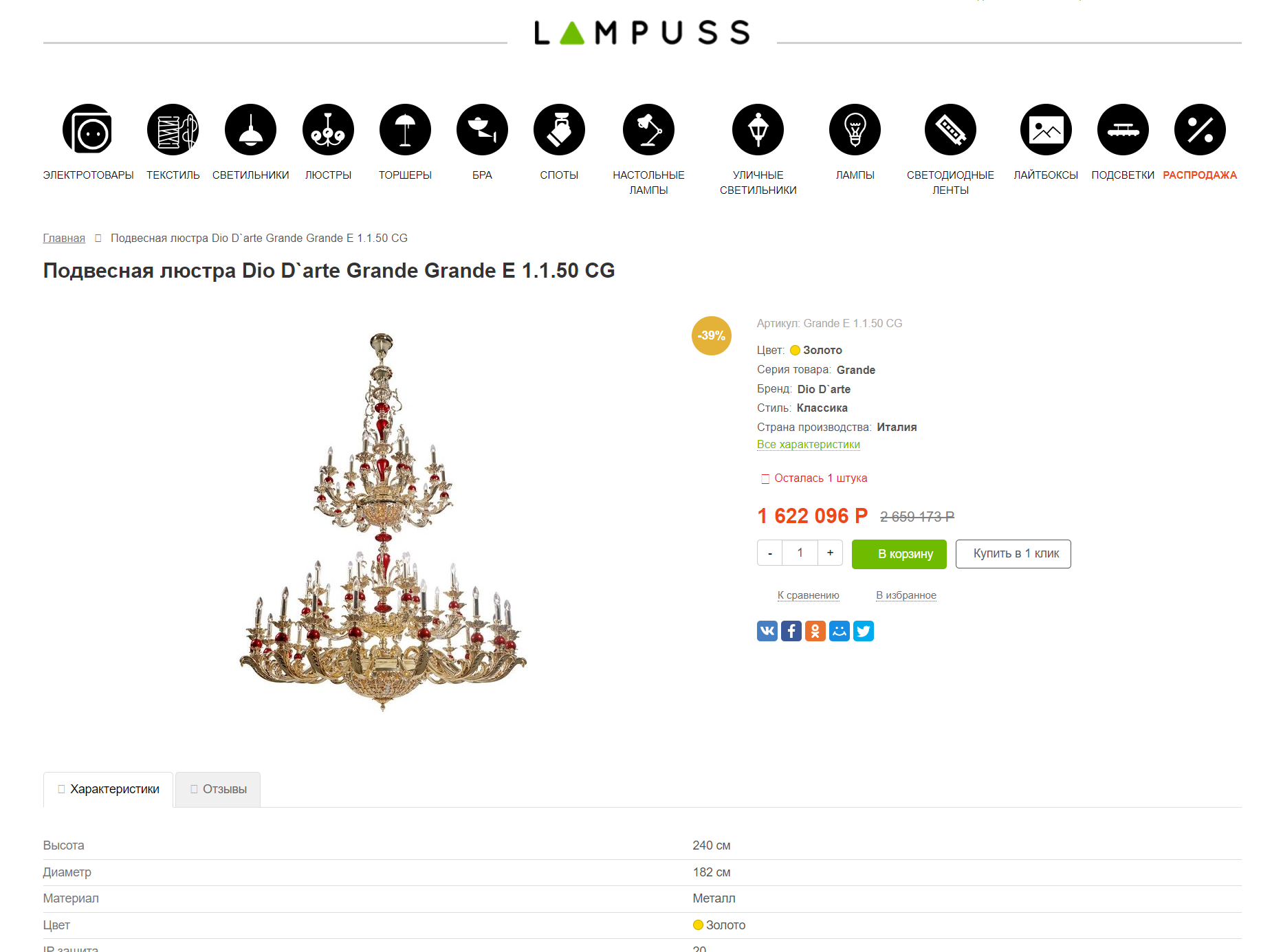 Интернет-магазин Lampuss