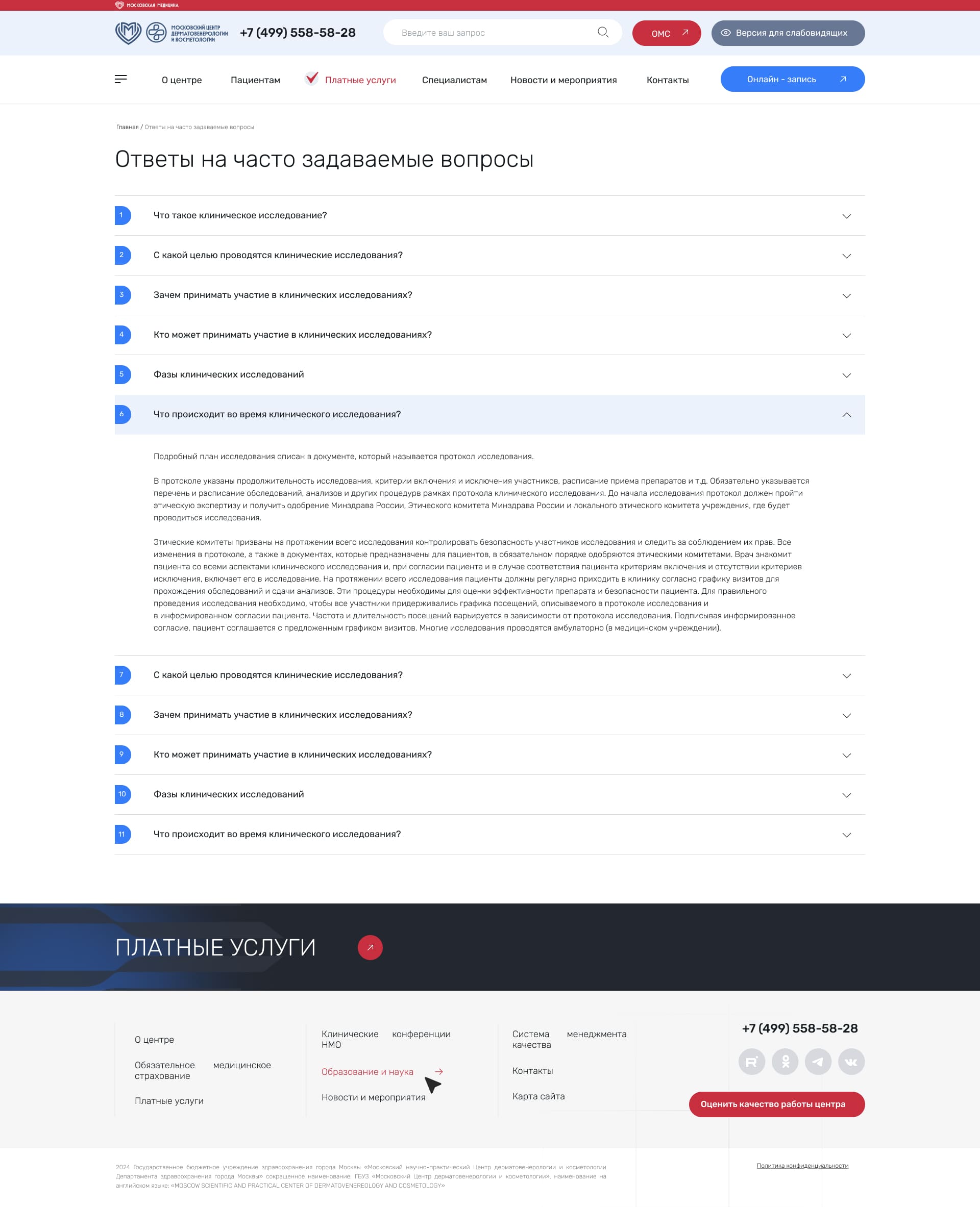 Ответы на вопросы.jpg