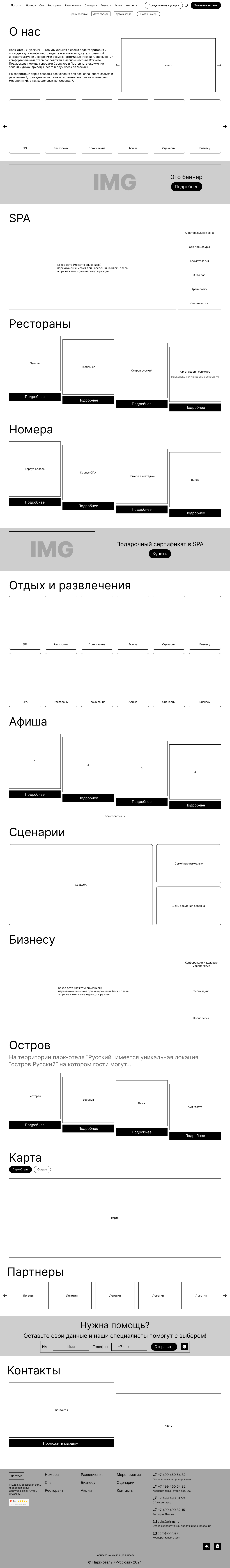 Главная.png
