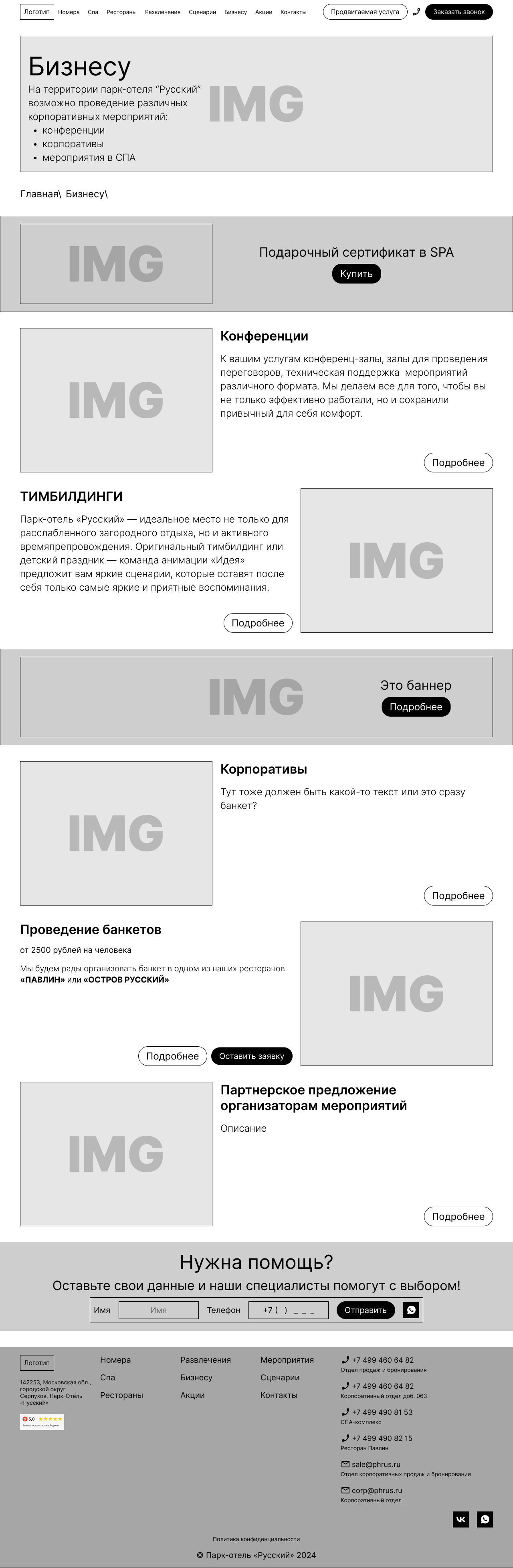 Бизнесу.png