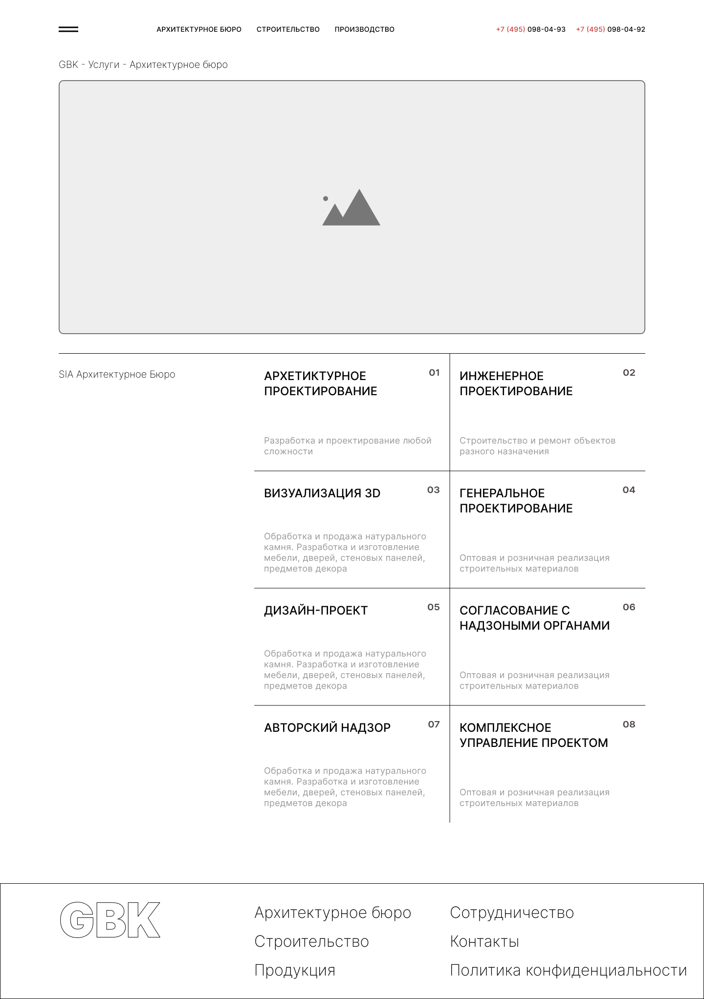 Услуга - детальная - архитектурное бюро в3.png