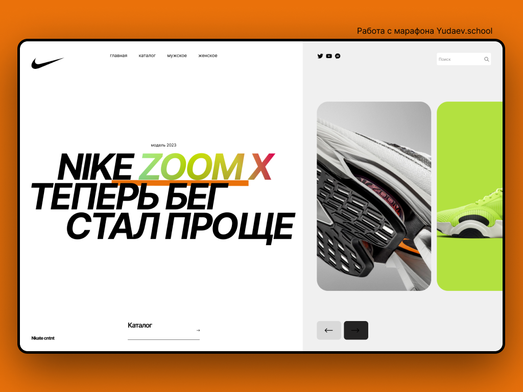 Разработка дизайна для сайта