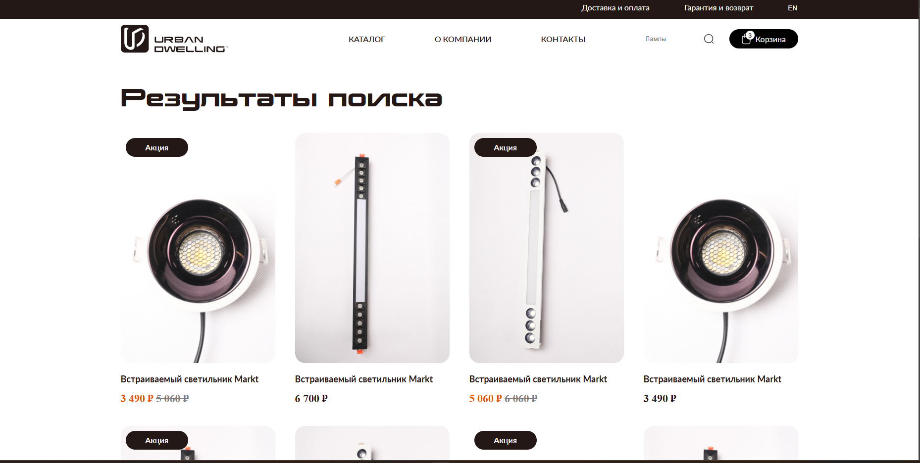 Сайт для компании по продаже оборудования