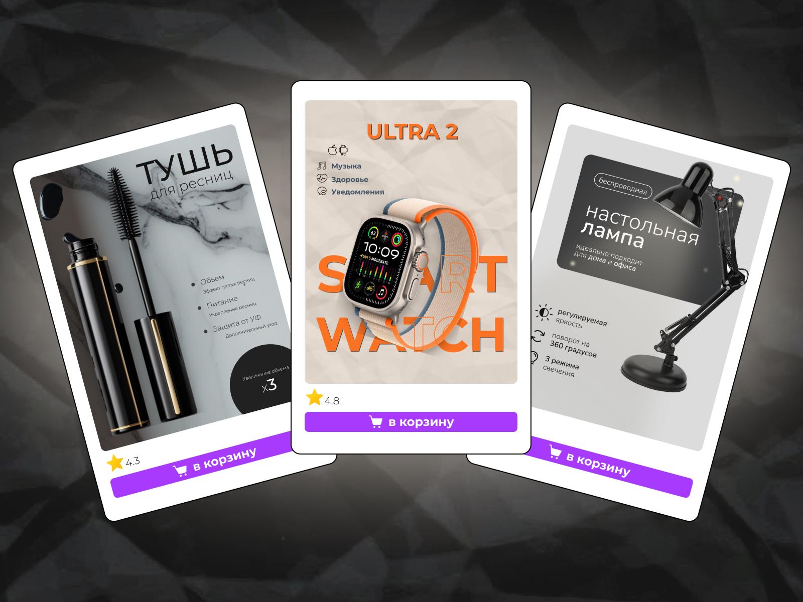 Карточки товара