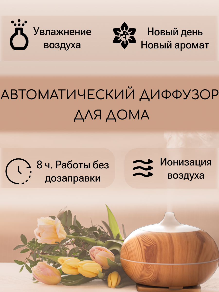 Диффузер.png