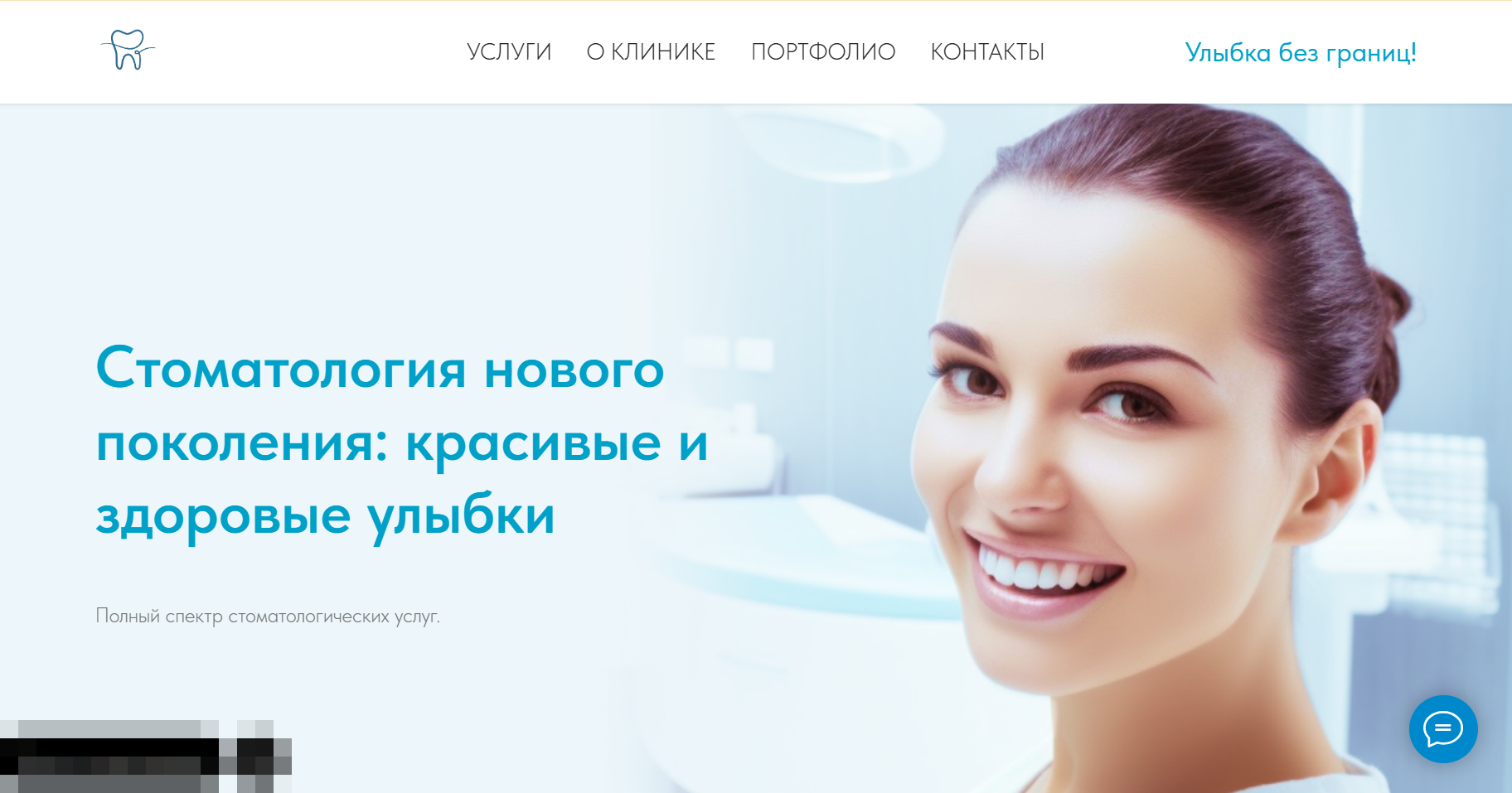 Лендинг для стоматологии