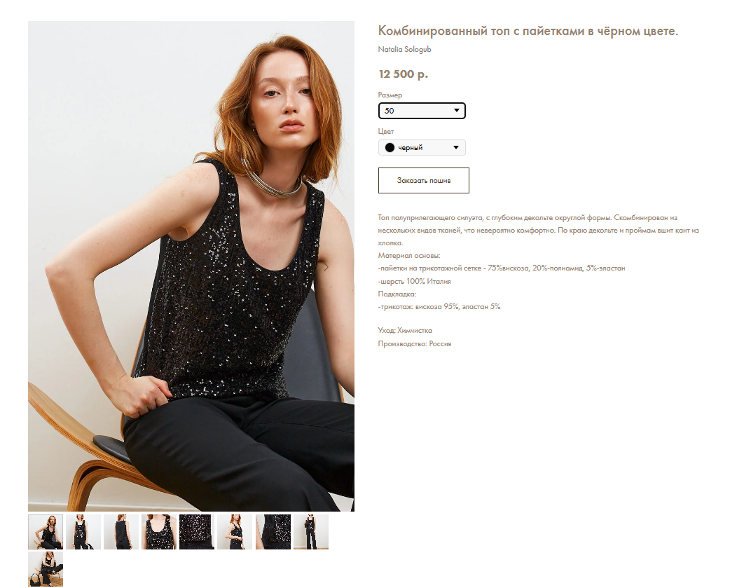 Monosnap Интернет магазин женской одежды Nataliaso.png