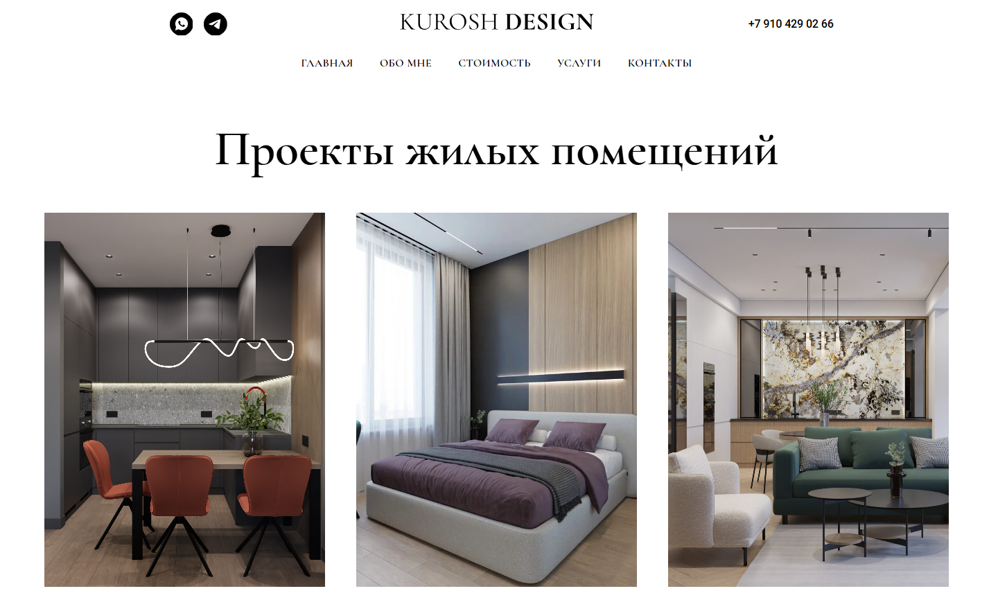 Monosnap Заказать дизайн интерьера квартиры у проф.png