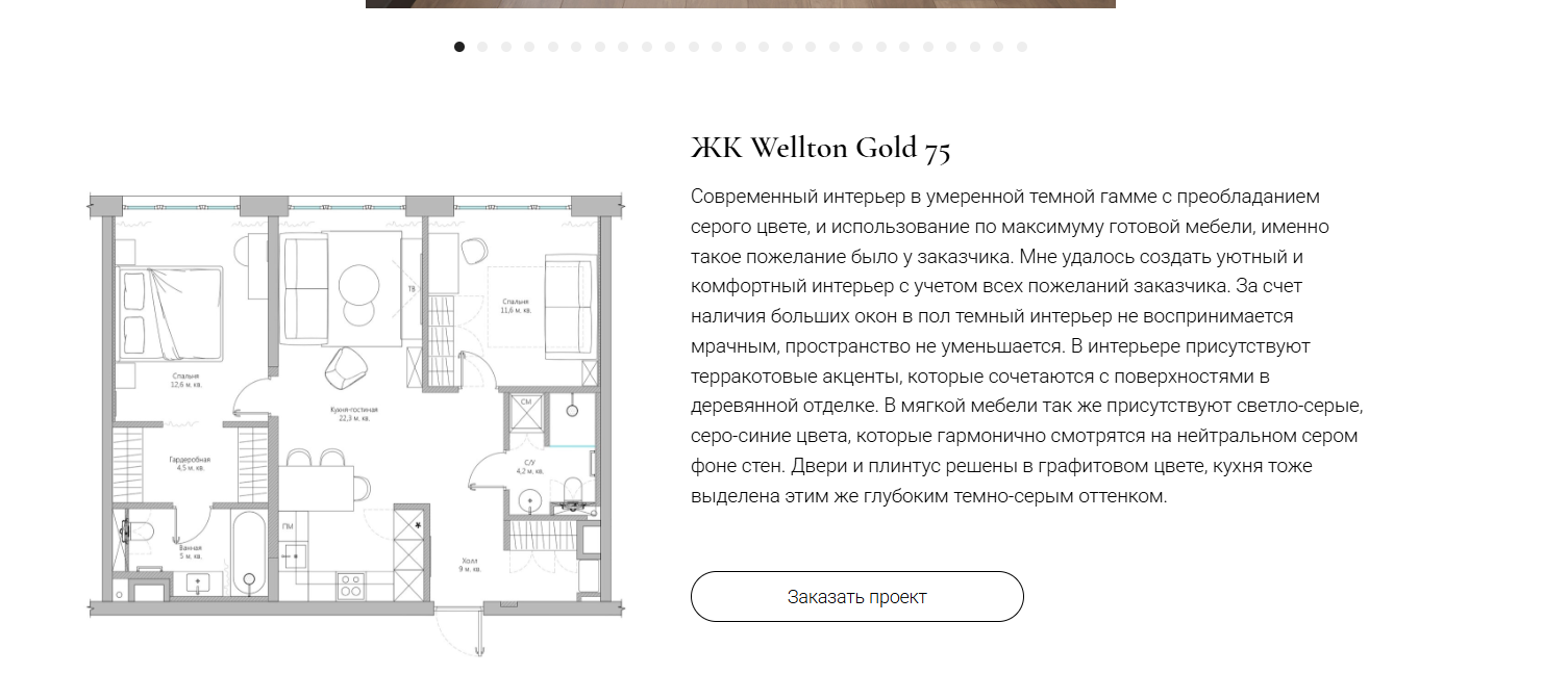 Monosnap Заказать дизайн проект жилого помещения в.png