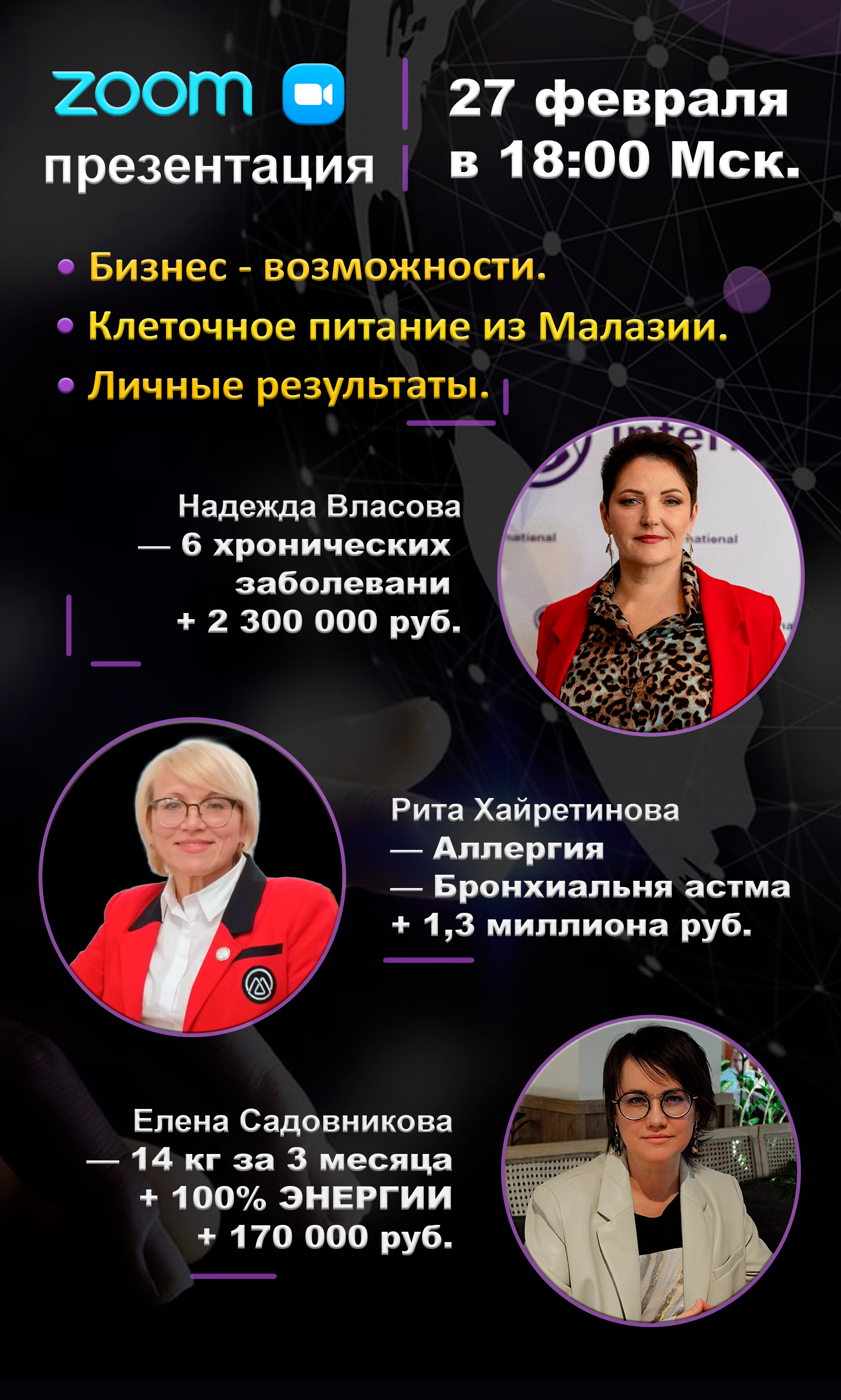 Афиша эфира