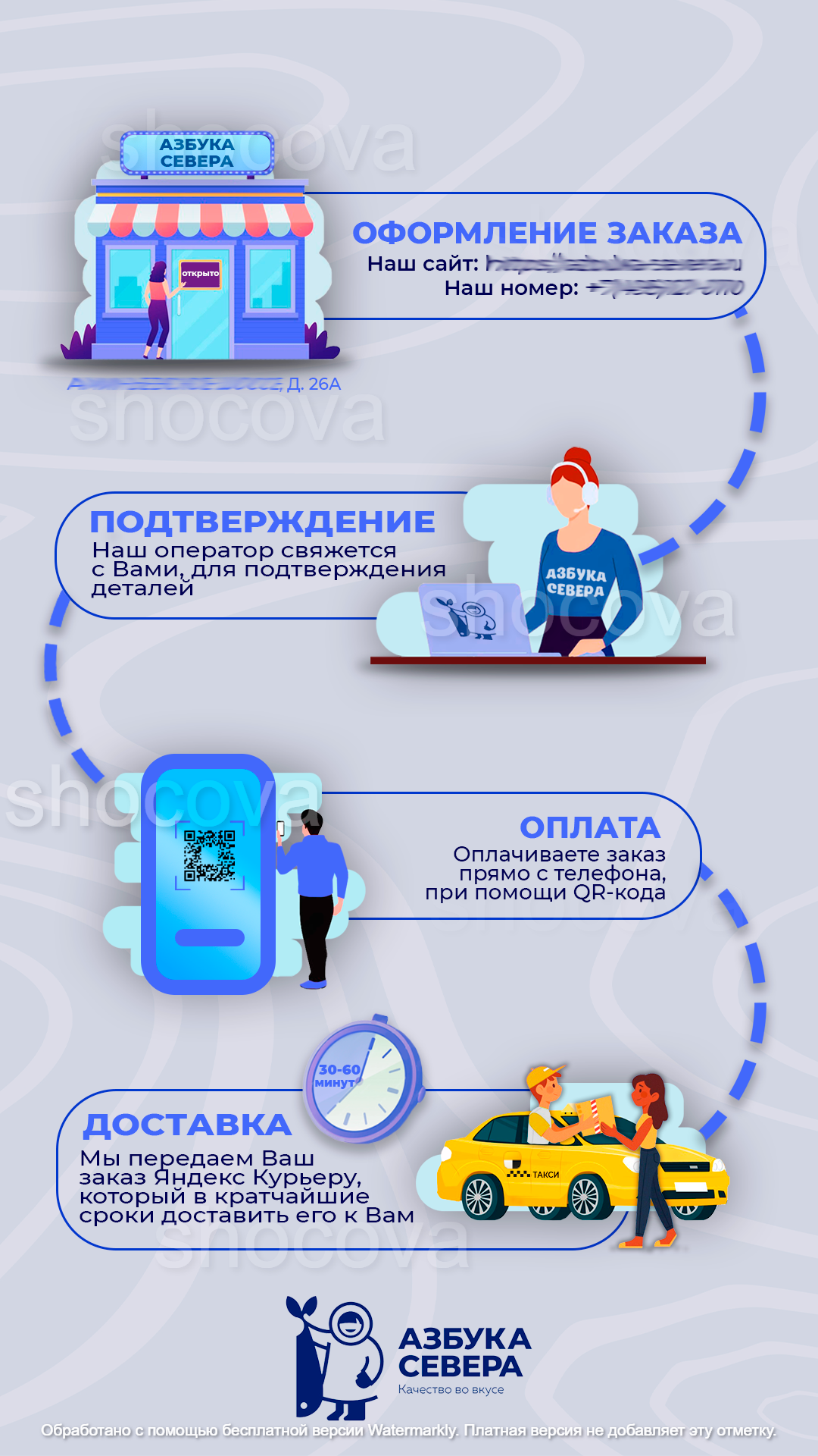 доставка.png