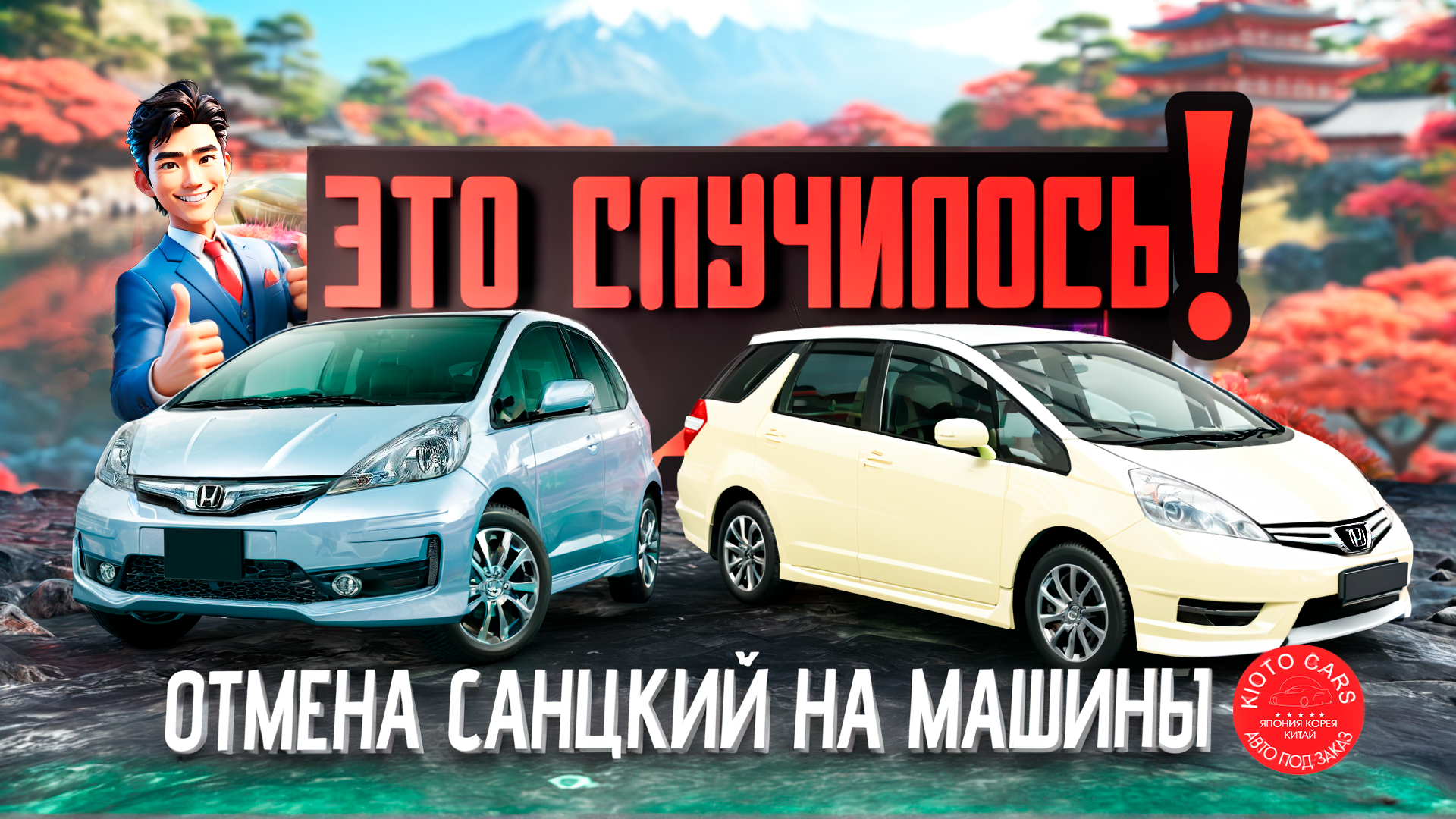 Превью обложка для Youtube