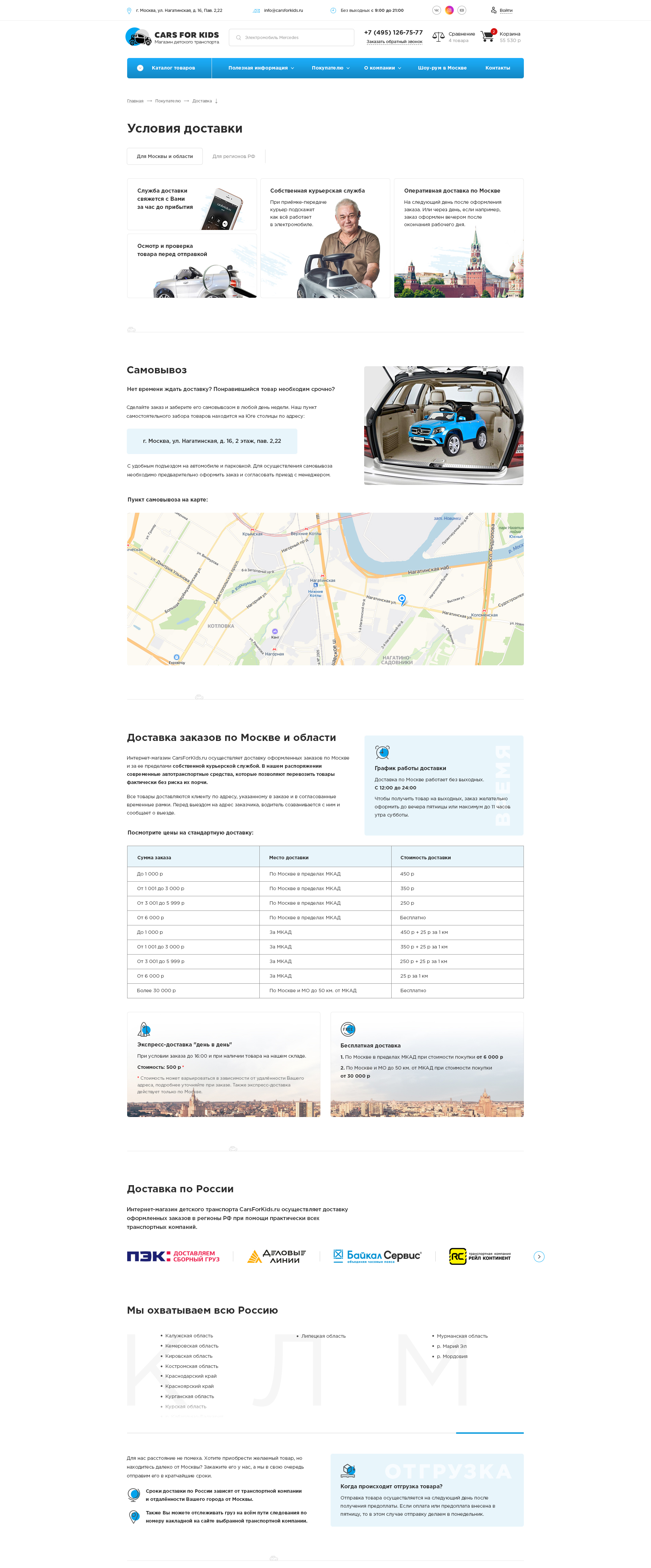 доставка_1.jpg