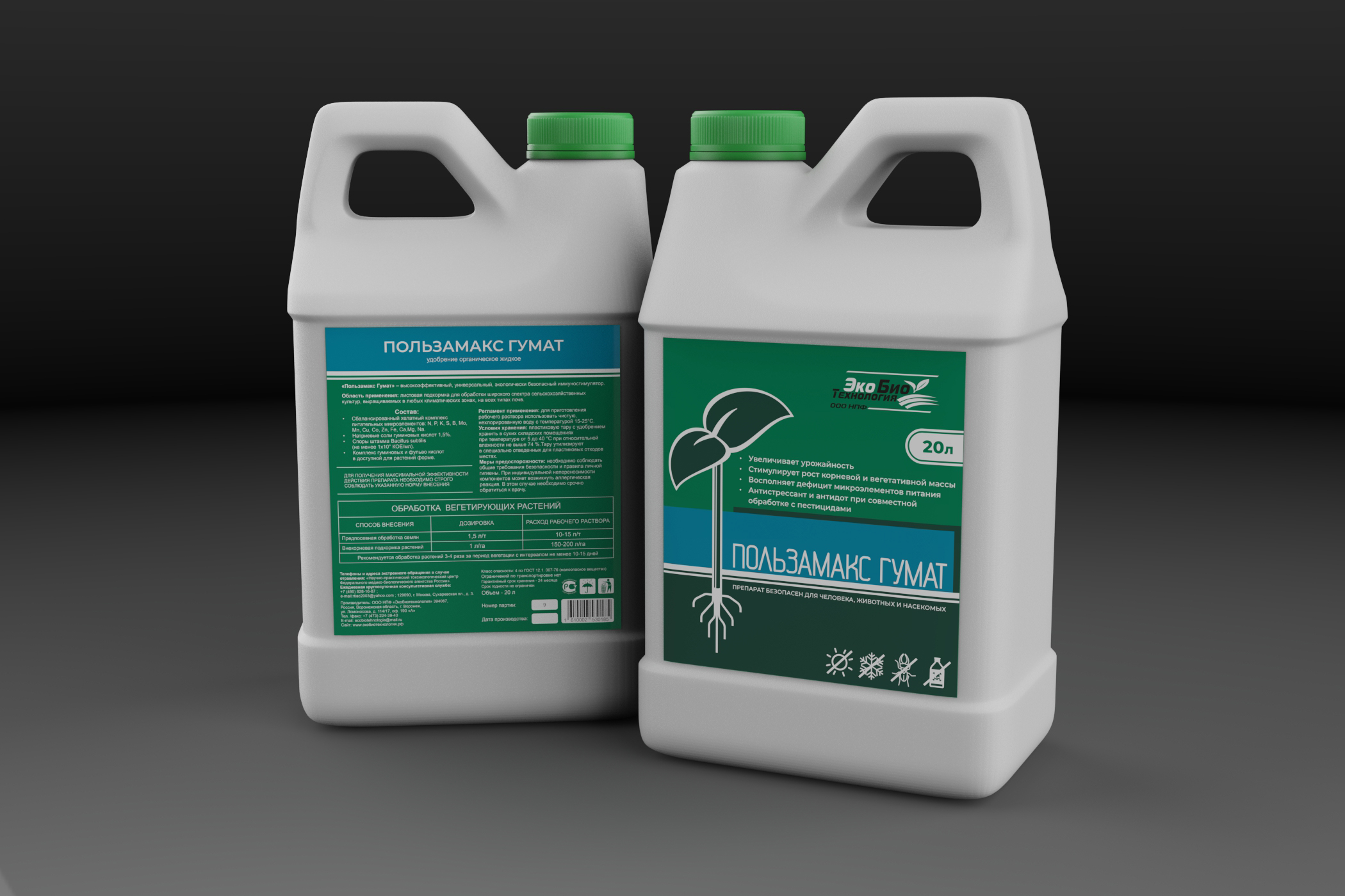 Пользамакс Гумат3;2_2.jpg