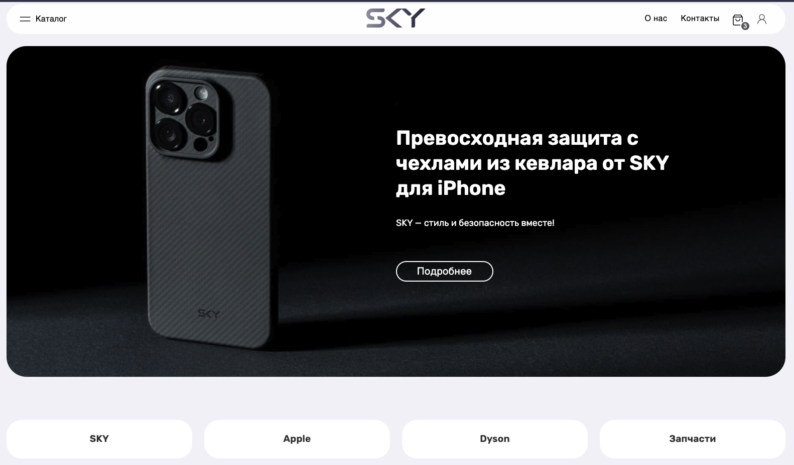Интернет-магазин (React+Next.js)